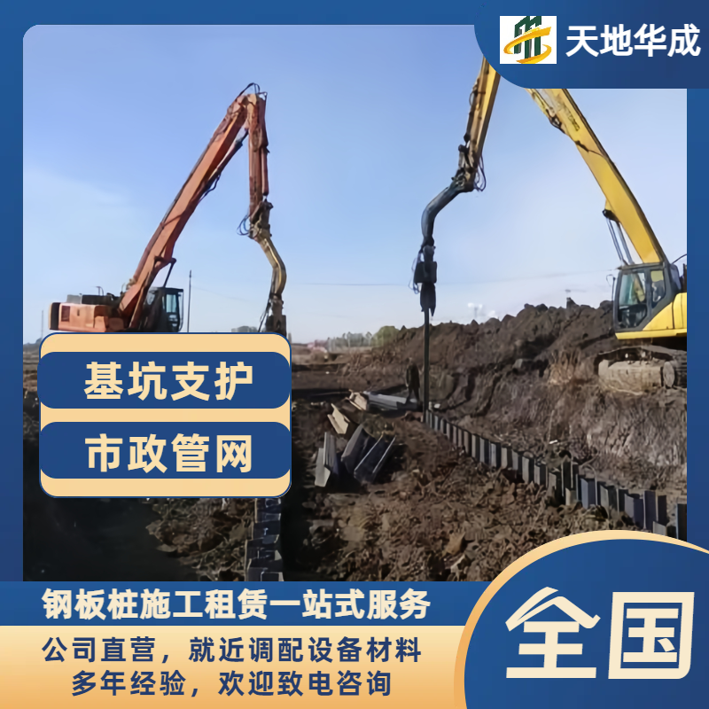 白河钢板桩施工